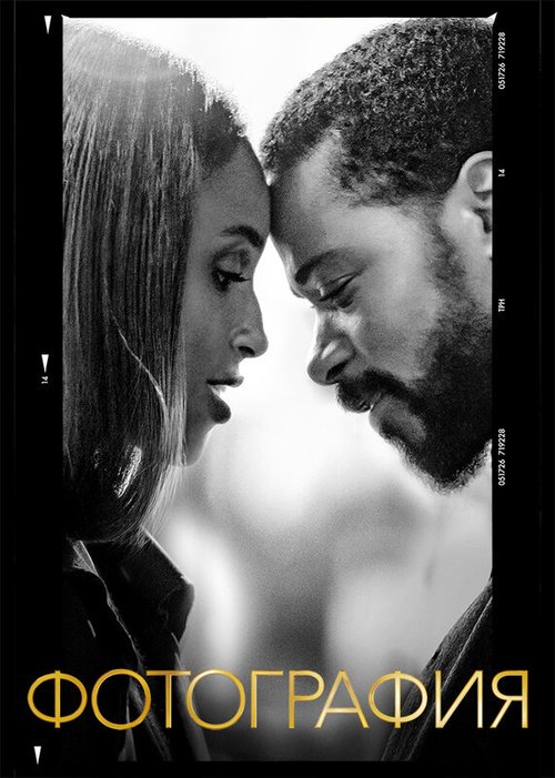 Обложка (Постер) Фотография / The Photograph (2020) HDRip Обложка (Постер) Фотография / The Photograph (2020) HDRip