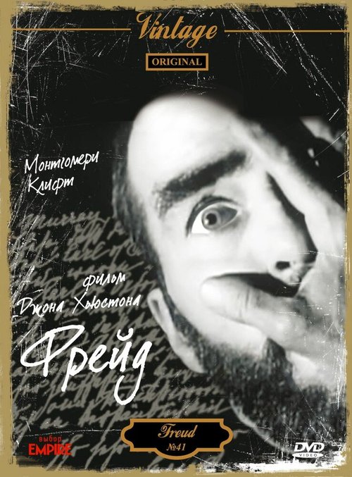 Обложка (Постер) Фрейд: Тайная страсть / Freud (1962) SATRip Обложка (Постер) Фрейд: Тайная страсть / Freud (1962) SATRip
