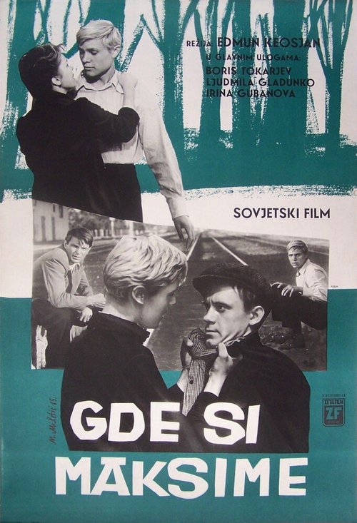 Обложка (Постер) Где ты теперь, Максим? (1965) SATRip Обложка (Постер) Где ты теперь, Максим? (1965) SATRip
