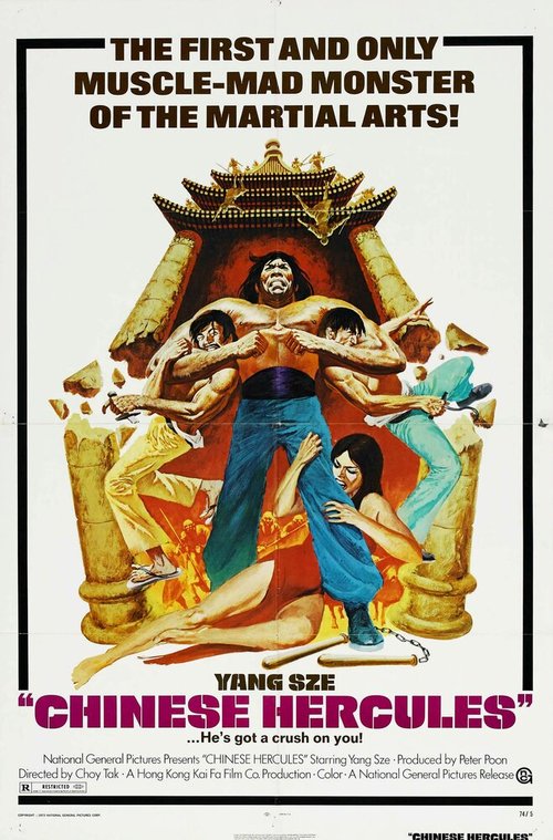 Обложка (Постер) Геркулес востока / Ma tou da jue dou (1973) SATRip