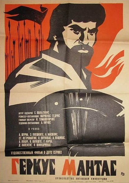 Обложка (Постер) Геркус Мантас (1972) SATRip Обложка (Постер) Геркус Мантас (1972) SATRip
