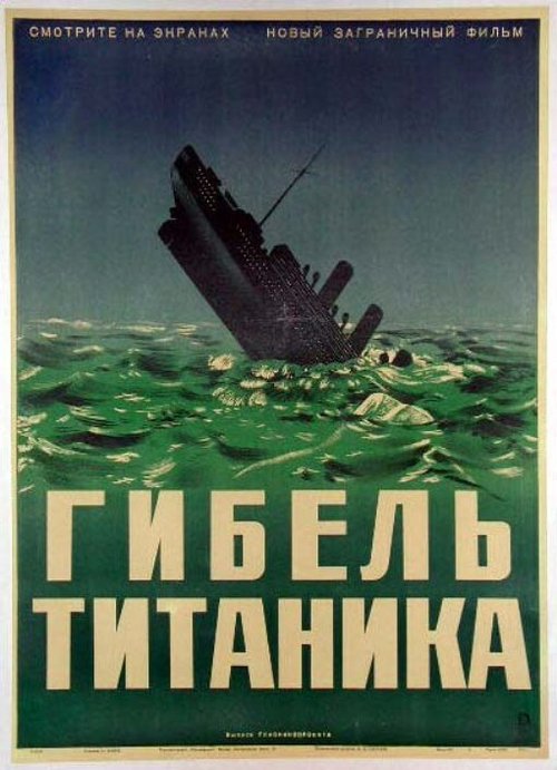 Обложка (Постер) Гибель Титаника / Titanic (1943) SATRip