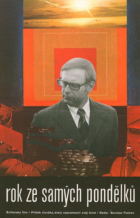 Обложка (Постер) Год понедельников / Godina ot ponedelnitzi (1977) SATRip Обложка (Постер) Год понедельников / Godina ot ponedelnitzi (1977) SATRip
