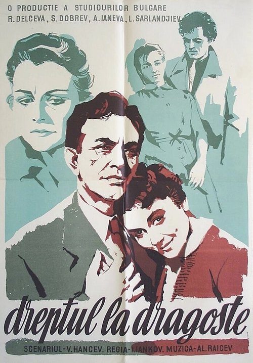 Обложка (Постер) Годы любви / Godini za lyubov (1957) SATRip Обложка (Постер) Годы любви / Godini za lyubov (1957) SATRip