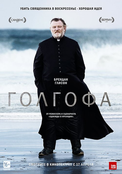Обложка Голгофа / Calvary (2013) 