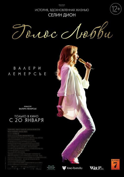 Обложка (Постер) Голос любви / Aline (2020) HDRip Обложка (Постер) Голос любви / Aline (2020) HDRip