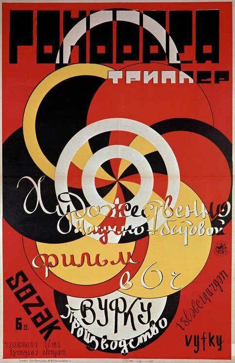 Обложка Гоноррея (1927) 