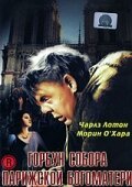 Обложка (Постер) Горбун Собора Парижской Богоматери / The Hunchback of Notre Dame (1939) SATRip Обложка (Постер) Горбун Собора Парижской Богоматери / The Hunchback of Notre Dame (1939) SATRip