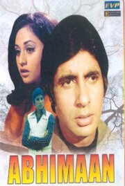 Обложка (Постер) Гордыня / Abhimaan (1973) SATRip