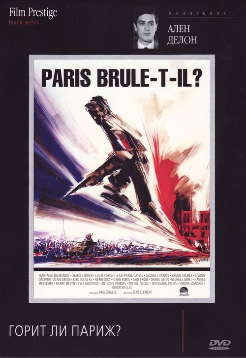 Обложка (Постер) Горит ли Париж? / Paris brûle-t-il? (1966) SATRip Обложка (Постер) Горит ли Париж? / Paris brûle-t-il? (1966) SATRip