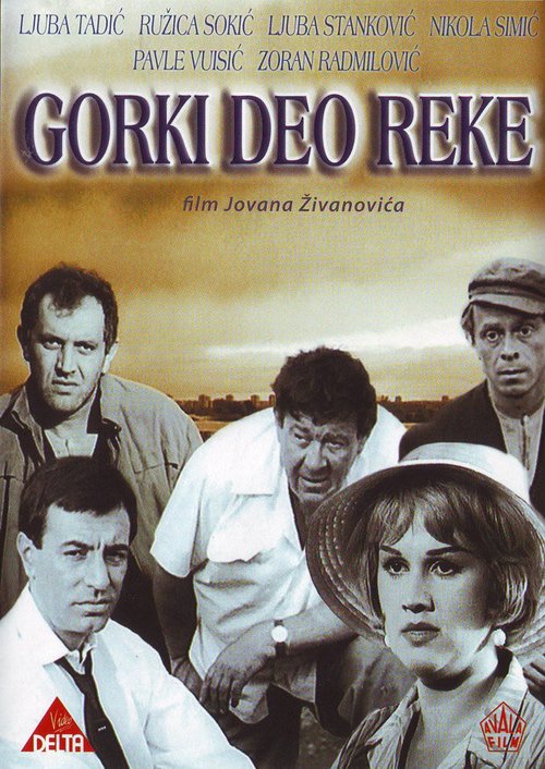 Обложка (Постер) Gorki deo reke (1965) SATRip Обложка (Постер) Gorki deo reke (1965) SATRip