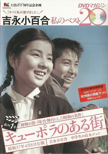 Обложка (Постер) Город купола / Kyûpora no aru machi (1962) SATRip Обложка (Постер) Город купола / Kyûpora no aru machi (1962) SATRip