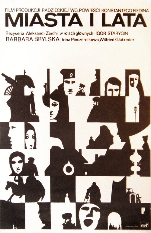 Обложка (Постер) Города и годы (1973) SATRip Обложка (Постер) Города и годы (1973) SATRip