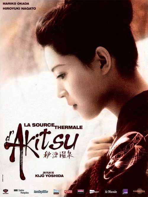 Обложка (Постер) Горячий источник Акицу / Akitsu onsen (1962) SATRip Обложка (Постер) Горячий источник Акицу / Akitsu onsen (1962) SATRip