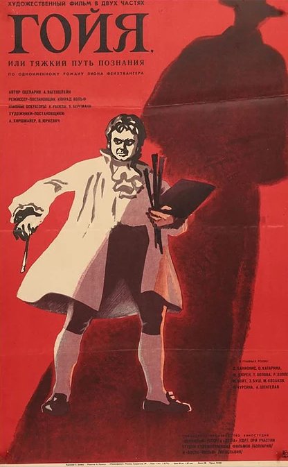 Обложка (Постер) Гойя, или тяжкий путь познания (1971) SATRip Обложка (Постер) Гойя, или тяжкий путь познания (1971) SATRip