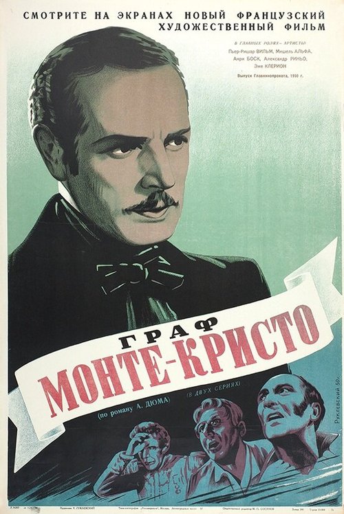 Обложка Граф Монте-Кристо: Эдмон Дантес / Le comte de Monte Cristo, 1ère époque: Edmond Dantès (1942) 