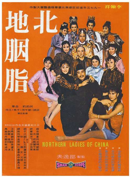 Обложка (Постер) Грани любви / Bei di yan zhi (1973) SATRip Обложка (Постер) Грани любви / Bei di yan zhi (1973) SATRip