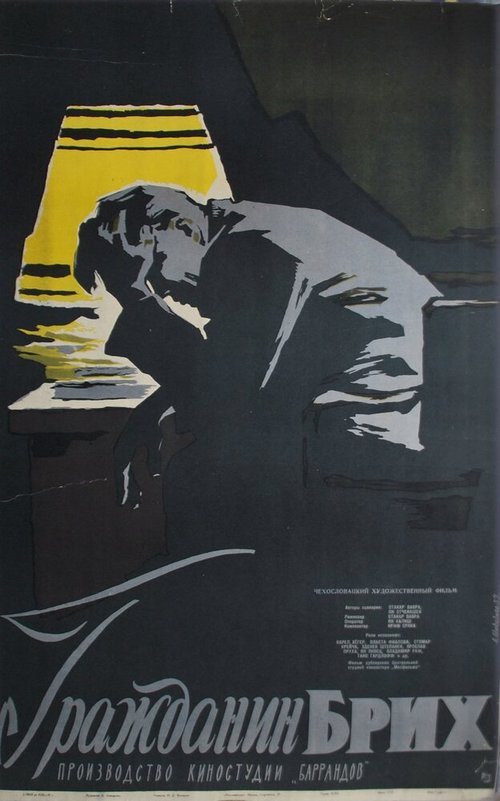 Обложка (Постер) Гражданин Брих / Obcan Brych (1958) SATRip Обложка (Постер) Гражданин Брих / Obcan Brych (1958) SATRip