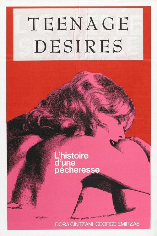 Обложка (Постер) Грехи подростков / Anilikes amartoles (1971) SATRip Обложка (Постер) Грехи подростков / Anilikes amartoles (1971) SATRip