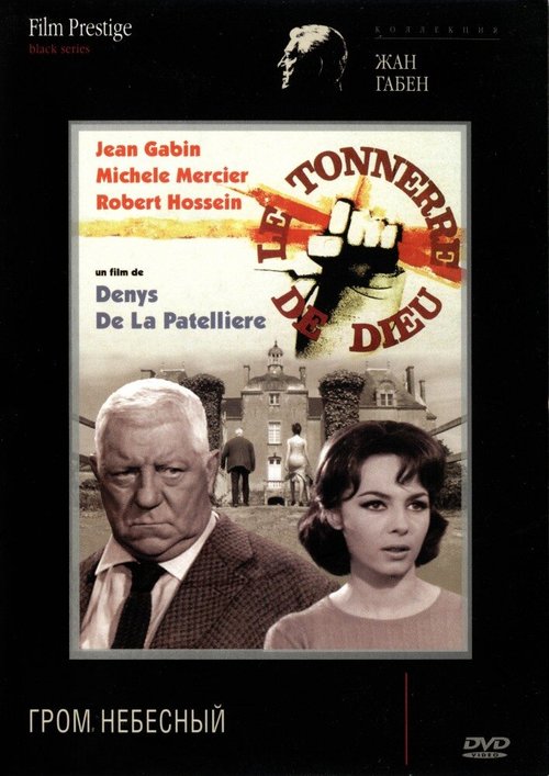 Обложка (Постер) Гром небесный / Le tonnerre de Dieu (1965) SATRip Обложка (Постер) Гром небесный / Le tonnerre de Dieu (1965) SATRip