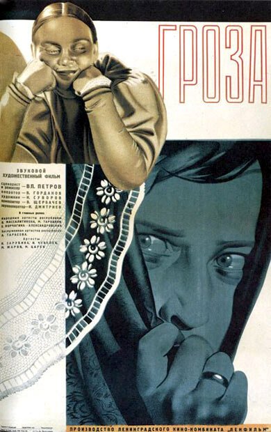 Обложка (Постер) Гроза (1933) SATRip