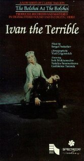 Обложка (Постер) Грозный век (1976) SATRip