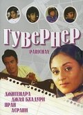 Обложка (Постер) Гувернер / Parichay (1972) SATRip Обложка (Постер) Гувернер / Parichay (1972) SATRip
