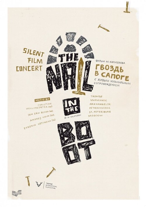 Обложка (Постер) Гвоздь в сапоге (1932) SATRip