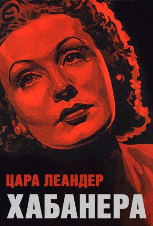 Обложка (Постер) Хабанера / La Habanera (1937) SATRip