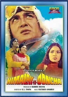 Обложка (Постер) Himalay Se Ooncha (1975) Обложка (Постер) Himalay Se Ooncha (1975)