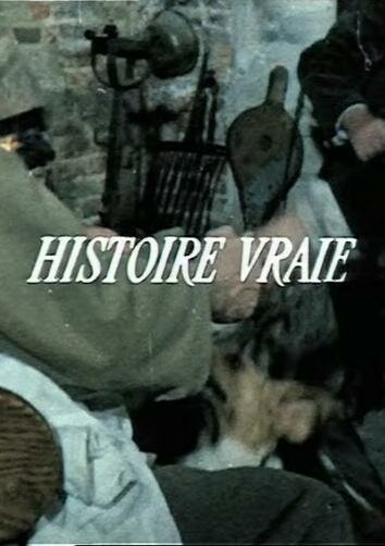 Обложка (Постер) Histoire vraie (1973) SATRip Обложка (Постер) Histoire vraie (1973) SATRip