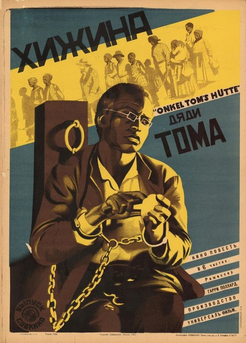 Обложка (Постер) Хижина дяди Тома / Uncle Tom's Cabin (1927) SATRip
