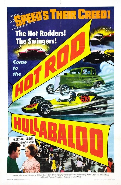 Обложка (Постер) Hot Rod Hullabaloo (1966) SATRip Обложка (Постер) Hot Rod Hullabaloo (1966) SATRip