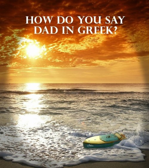 Обложка (Постер) How Do You Say Dad in Greek Обложка (Постер) How Do You Say Dad in Greek
