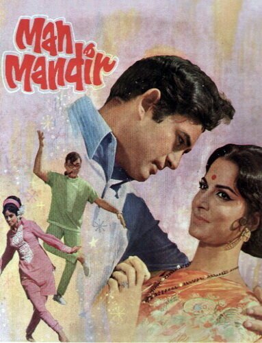 Обложка (Постер) Храм разума / Man Mandir (1971) SATRip Обложка (Постер) Храм разума / Man Mandir (1971) SATRip