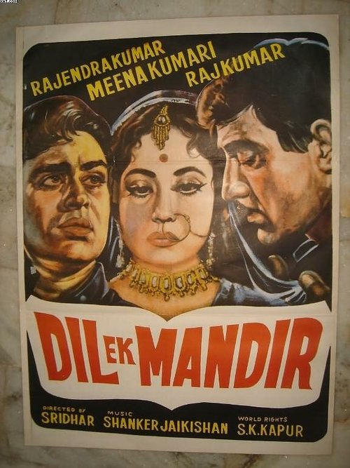 Обложка (Постер) Храм сердца / Dil Ek Mandir (1963) SATRip Обложка (Постер) Храм сердца / Dil Ek Mandir (1963) SATRip