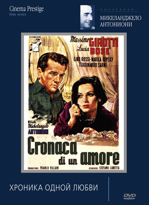 Обложка (Постер) Хроника одной любви / Cronaca di un amore (1950) SATRip