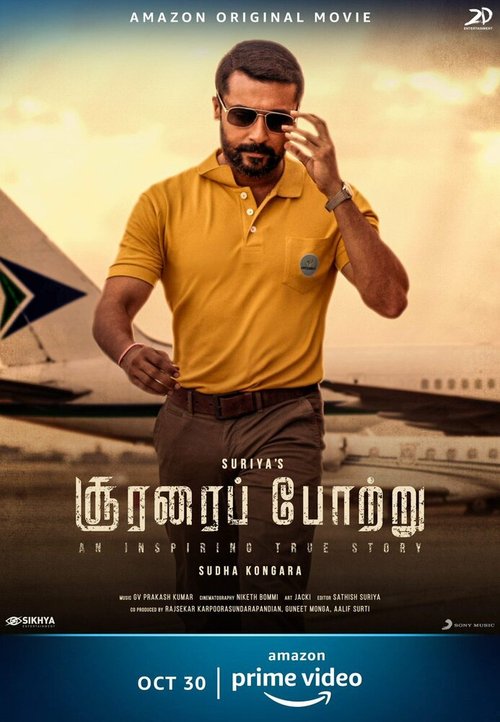 Обложка (Постер) Хвала храбрецам / Soorarai Pottru (2020) HDRip Обложка (Постер) Хвала храбрецам / Soorarai Pottru (2020) HDRip