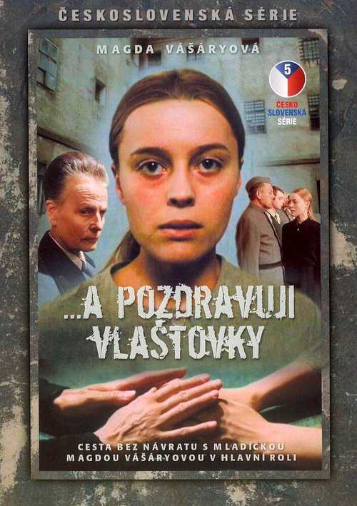 Обложка (Постер) ...и передайте привет ласточкам / ...a pozdravuji vlastovky (1972) SATRip