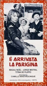 Обложка (Постер) И приехала парижанка / È arrivata la parigina (1958) SATRip