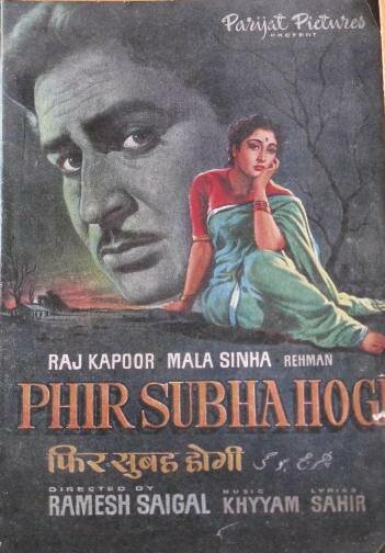 Обложка (Постер) И снова будет утро / Phir Subha Hogi (1958) SATRip Обложка (Постер) И снова будет утро / Phir Subha Hogi (1958) SATRip