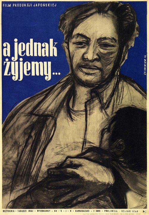Обложка (Постер) И всё-таки мы живём / Dokkoi ikiteru (1951) SATRip Обложка (Постер) И всё-таки мы живём / Dokkoi ikiteru (1951) SATRip