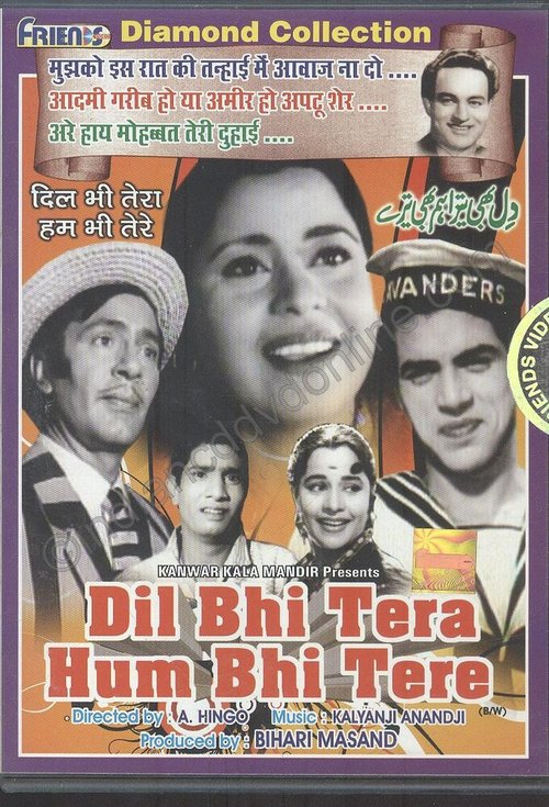 Обложка (Постер) И жизнь, и сердце — для тебя / Dil Bhi Tera Hum Bhi Tere (1960) 