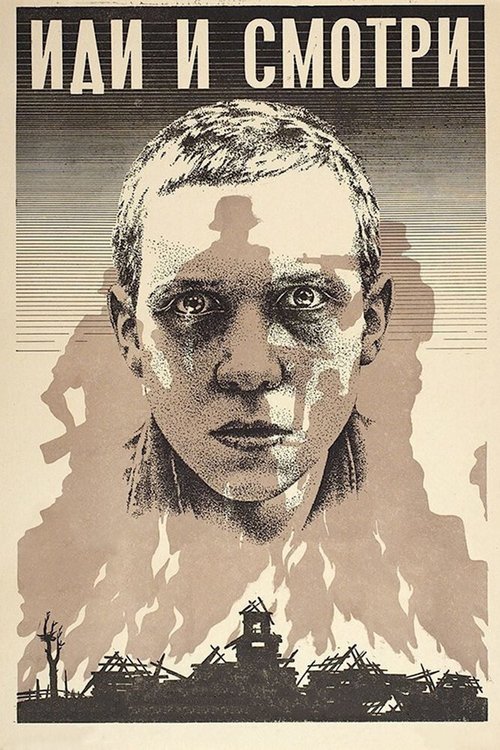 Обложка Иди и смотри (1985) 