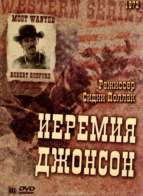 Обложка (Постер) Иеремия Джонсон / Jeremiah Johnson (1972) SATRip Обложка (Постер) Иеремия Джонсон / Jeremiah Johnson (1972) SATRip