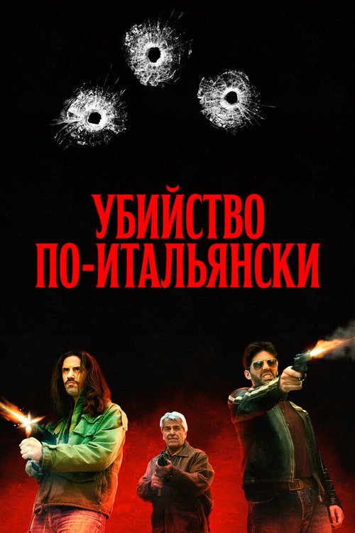 Обложка (Постер) Il delitto Mattarella (2020) HDRip