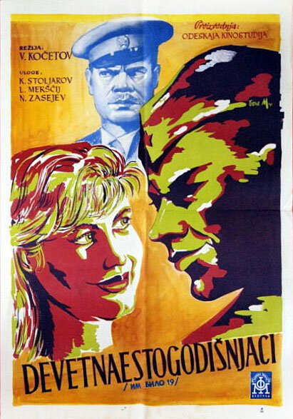 Обложка (Постер) Им было девятнадцать (1960) SATRip Обложка (Постер) Им было девятнадцать (1960) SATRip