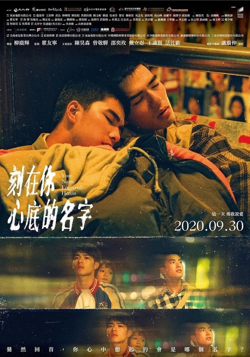 Обложка (Постер) Имя, выгравированное у тебя на сердце / Ke zai ni xin di de ming zi (2020) HDRip Обложка (Постер) Имя, выгравированное у тебя на сердце / Ke zai ni xin di de ming zi (2020) HDRip