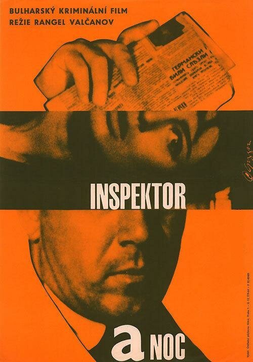 Обложка (Постер) Инспектор и ночь / Inspektorat i noshtta (1963) SATRip Обложка (Постер) Инспектор и ночь / Inspektorat i noshtta (1963) SATRip