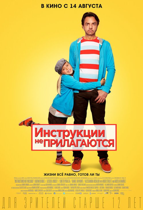 Обложка Инструкции не прилагаются / No se aceptan devoluciones (2013) 